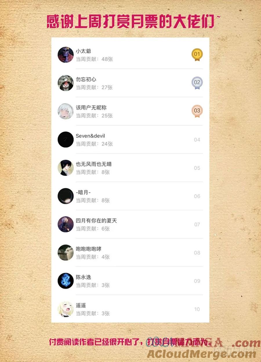 王牌御史 第424话 419,叶言的抉择 第17页