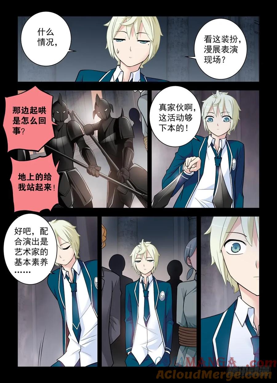 王牌御史 第425话 420,打更少年的奇幻之旅 第13页