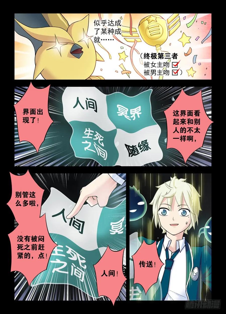 王牌御史 第425话 420,打更少年的奇幻之旅 第10页
