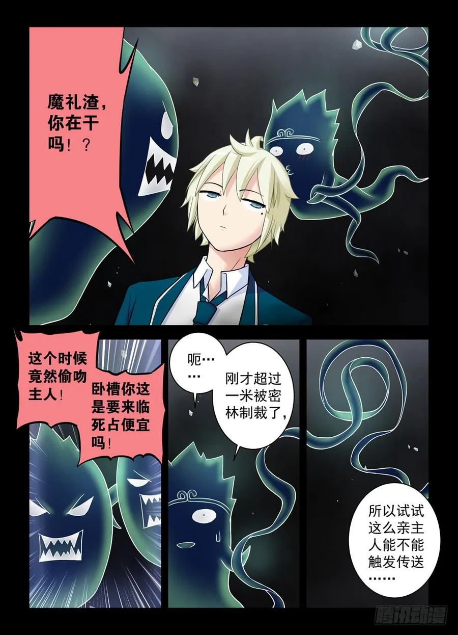 王牌御史 第425话 420,打更少年的奇幻之旅 第2页