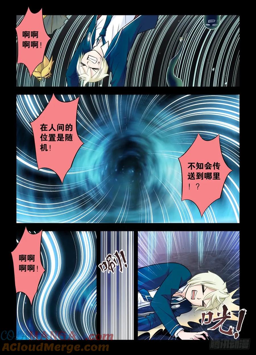 王牌御史 第425话 420,打更少年的奇幻之旅 第11页
