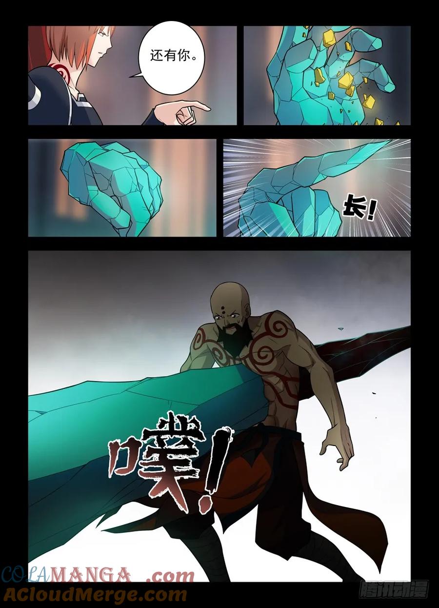 王牌御史 第426话 421,本大爷还是你大爷 第15页