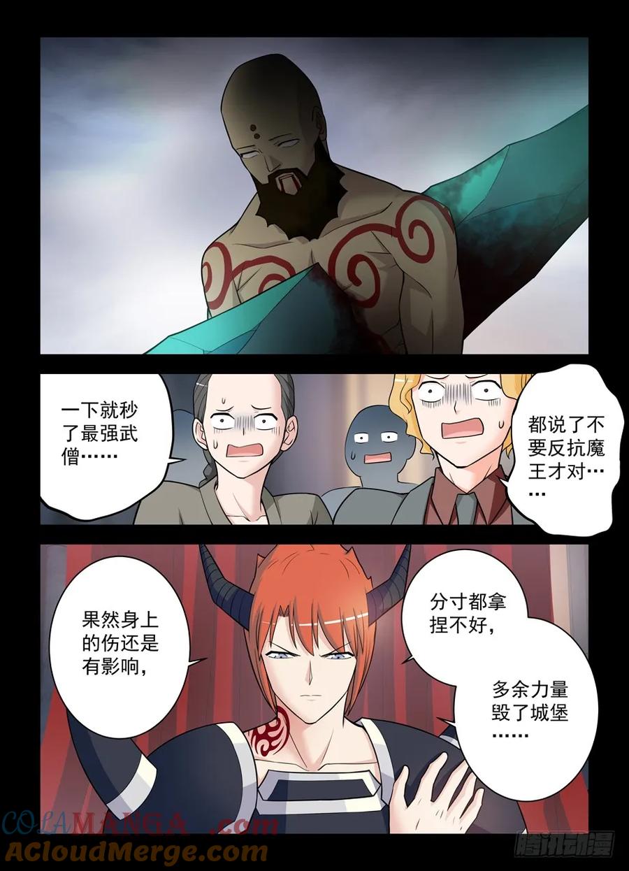 王牌御史 第426话 421,本大爷还是你大爷 第17页
