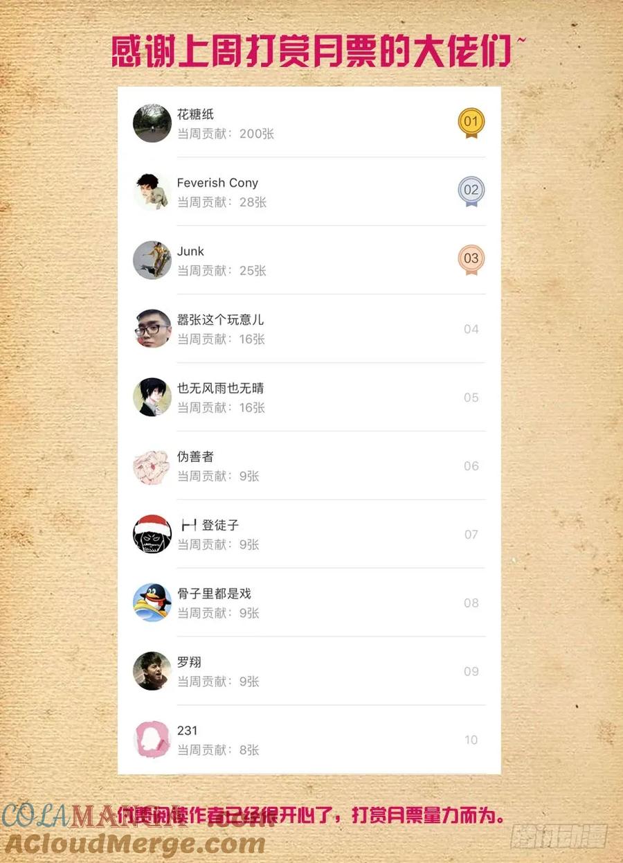 王牌御史 第426话 421,本大爷还是你大爷 第19页