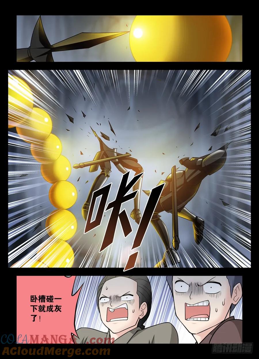 王牌御史 第426话 421,本大爷还是你大爷 第11页