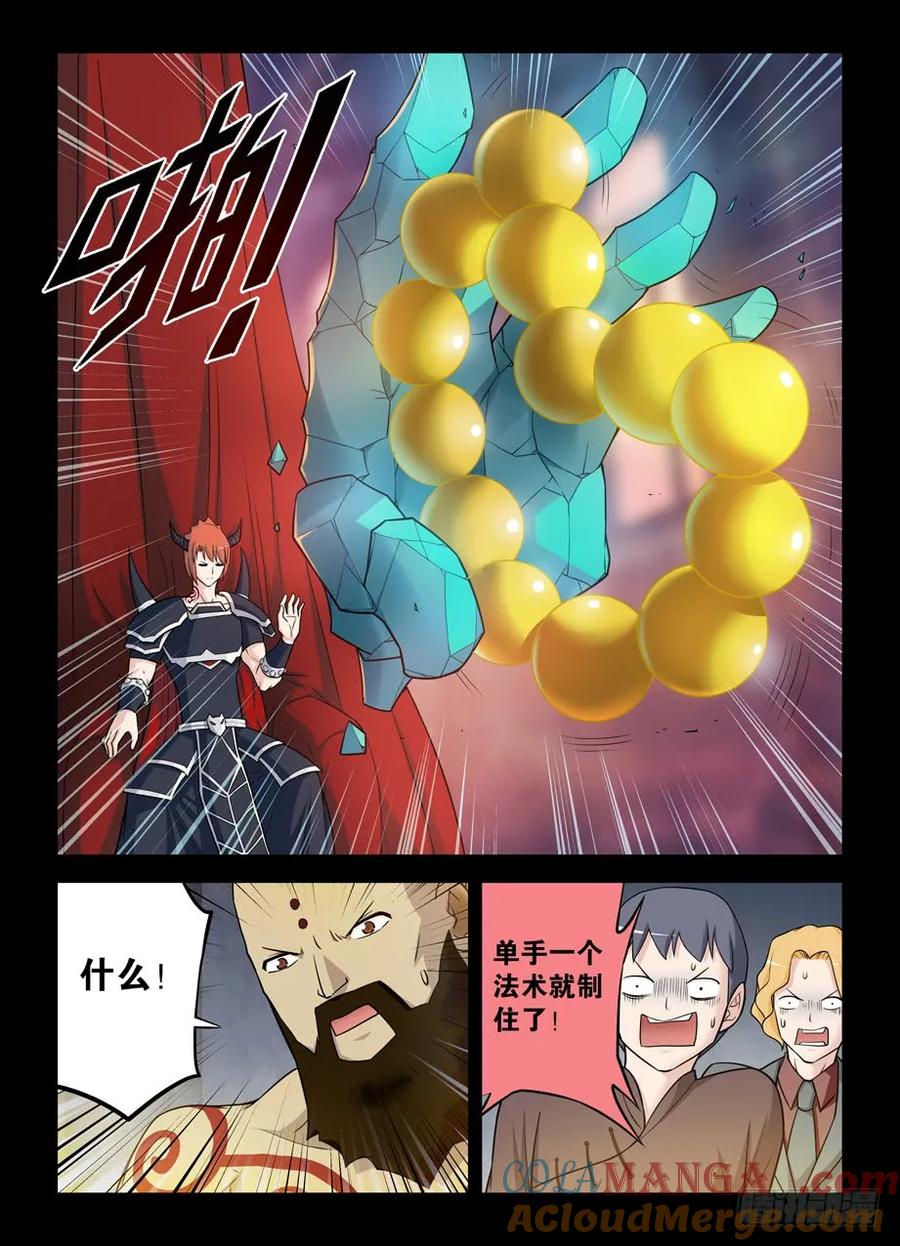 王牌御史 第426话 421,本大爷还是你大爷 第13页