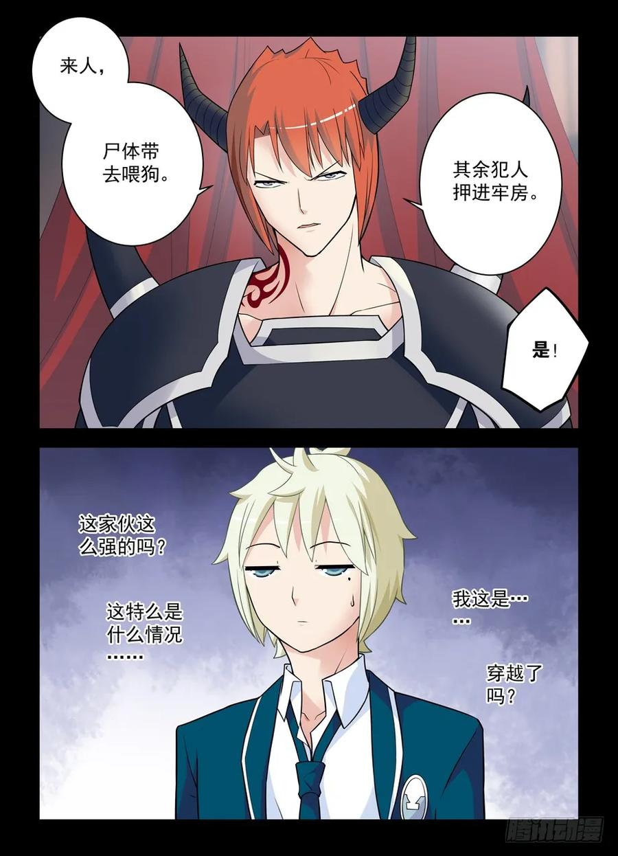 王牌御史 第426话 421,本大爷还是你大爷 第18页