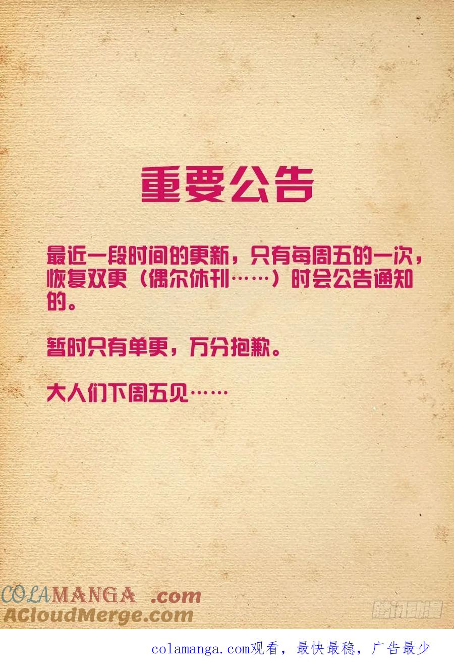 王牌御史 第426话 421,本大爷还是你大爷 第21页