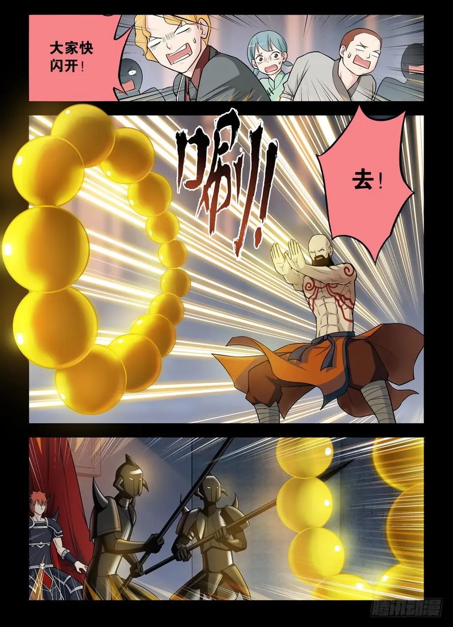 王牌御史 第426话 421,本大爷还是你大爷 第10页