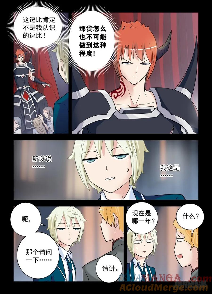 王牌御史 第427话 422，这位小姐姐你看起来像是 第3页