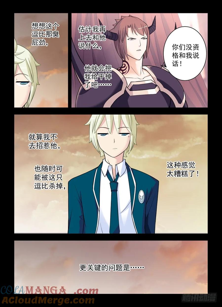 王牌御史 第427话 422，这位小姐姐你看起来像是 第9页