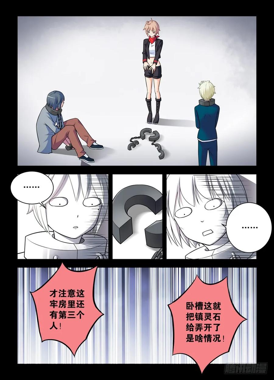 王牌御史 第427话 422，这位小姐姐你看起来像是 第14页