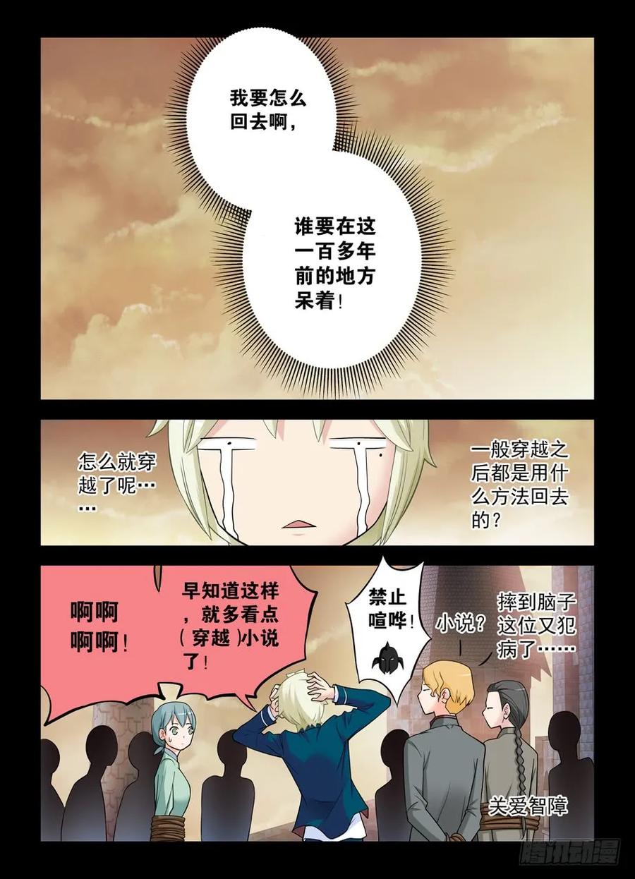 王牌御史 第427话 422，这位小姐姐你看起来像是 第10页