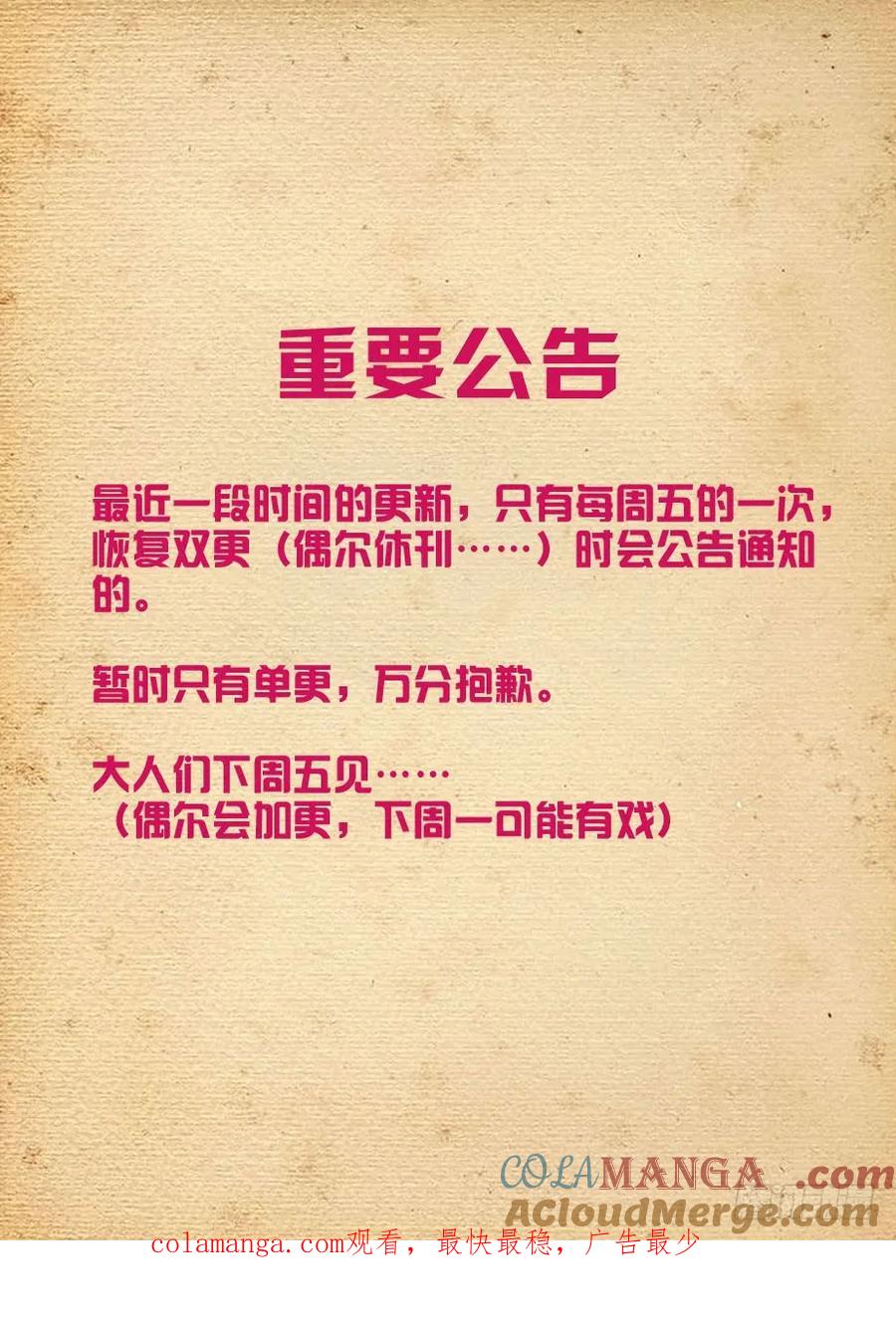 王牌御史 第427话 422，这位小姐姐你看起来像是 第17页