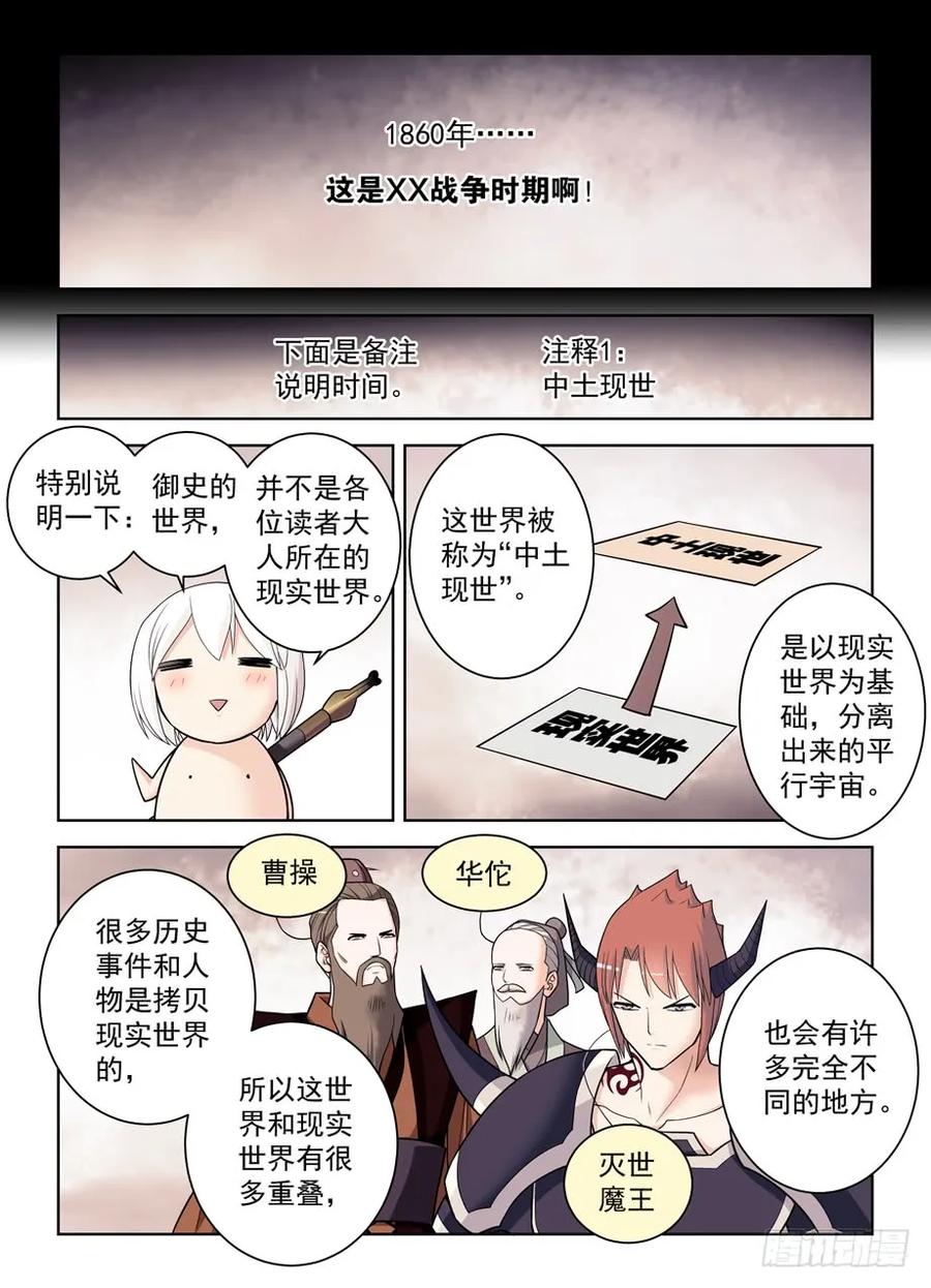 王牌御史 第427话 422，这位小姐姐你看起来像是 第6页