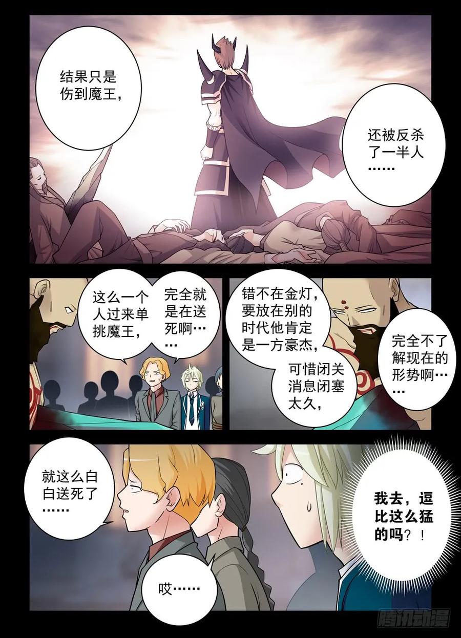 王牌御史 第427话 422，这位小姐姐你看起来像是 第4页