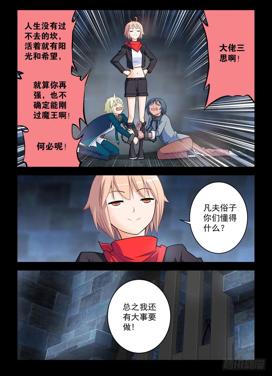 王牌御史 第428话 423,夏侯姗 第4页