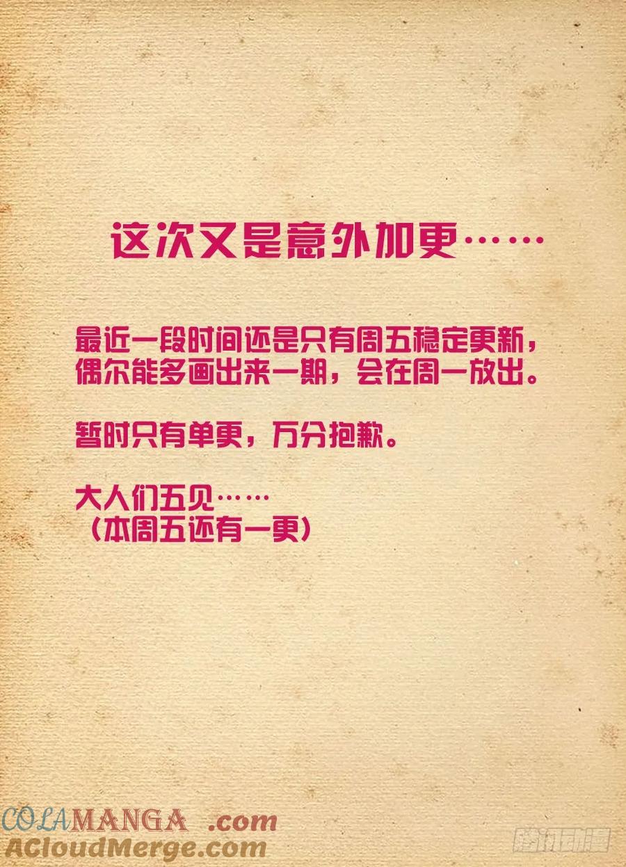 王牌御史 第428话 423,夏侯姗 第19页