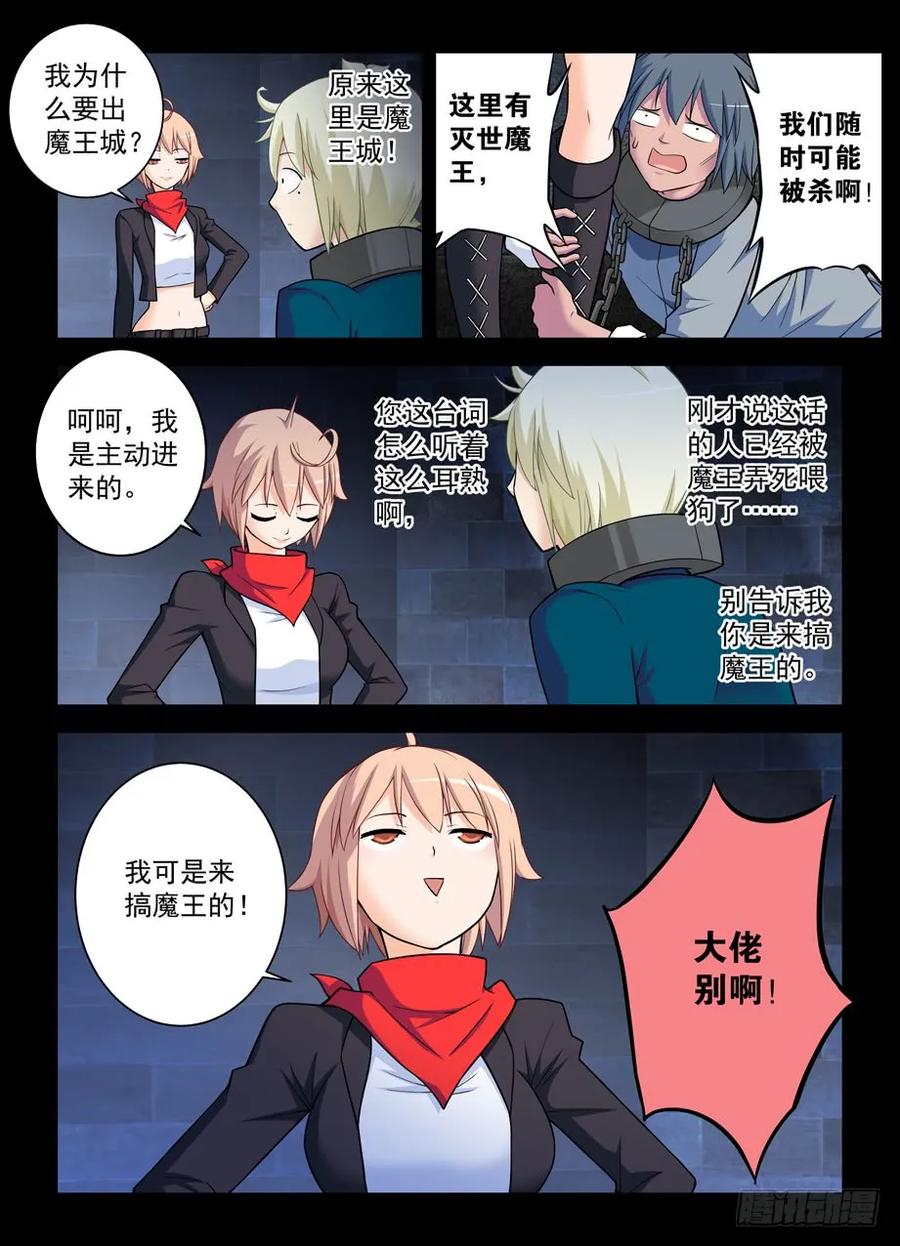 王牌御史 第428话 423,夏侯姗 第2页