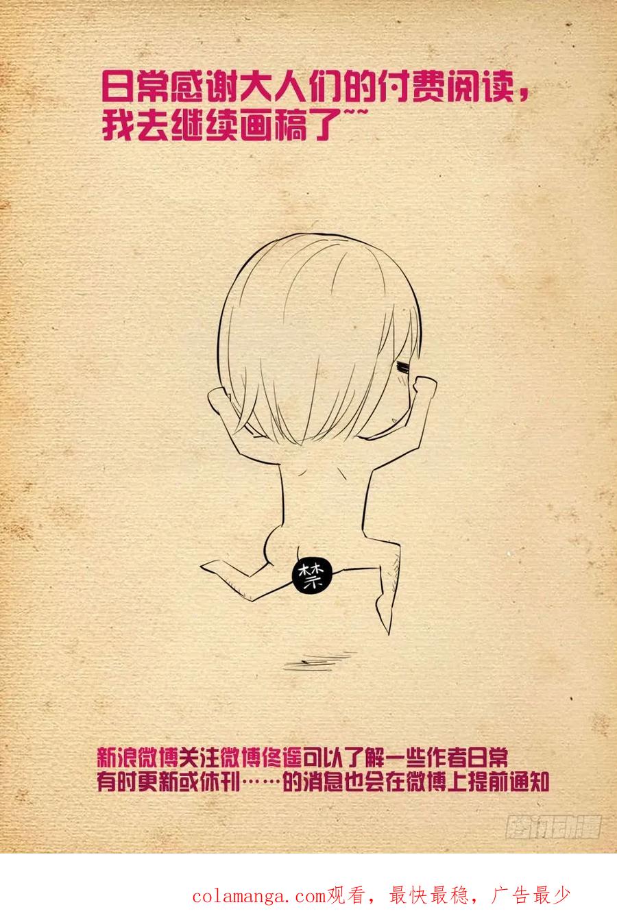 王牌御史 第428话 423,夏侯姗 第20页