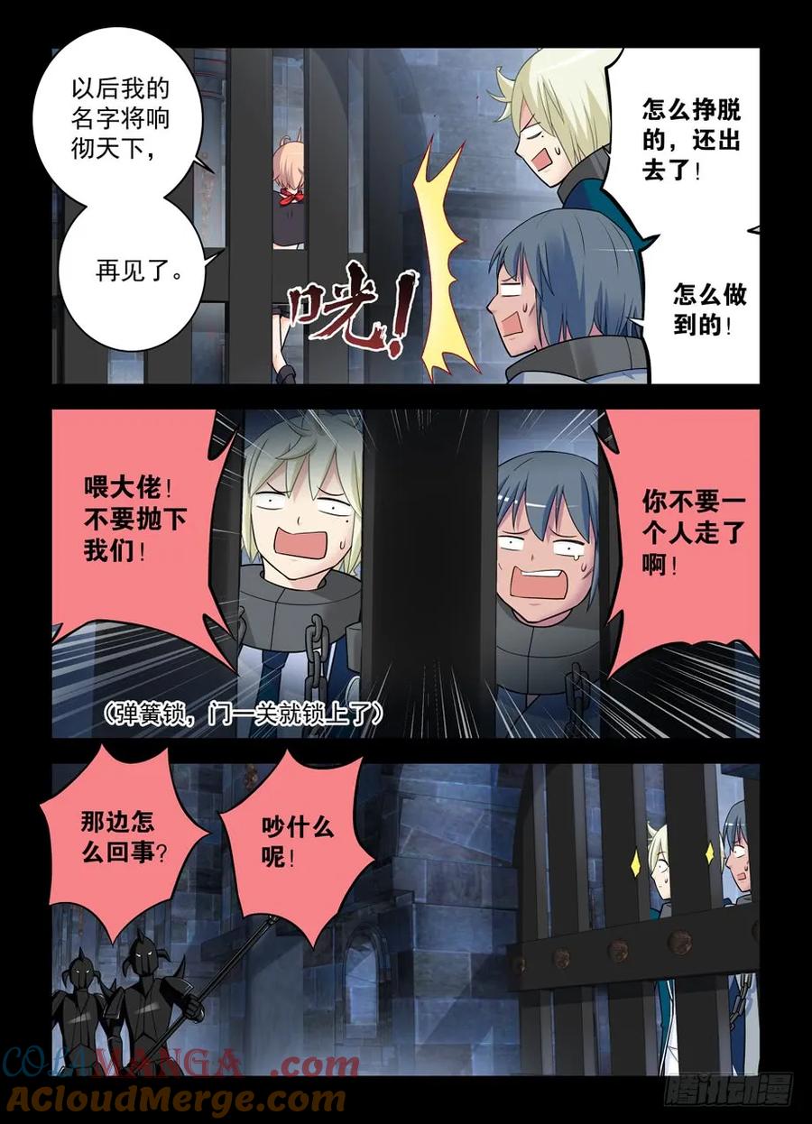 王牌御史 第428话 423,夏侯姗 第3页
