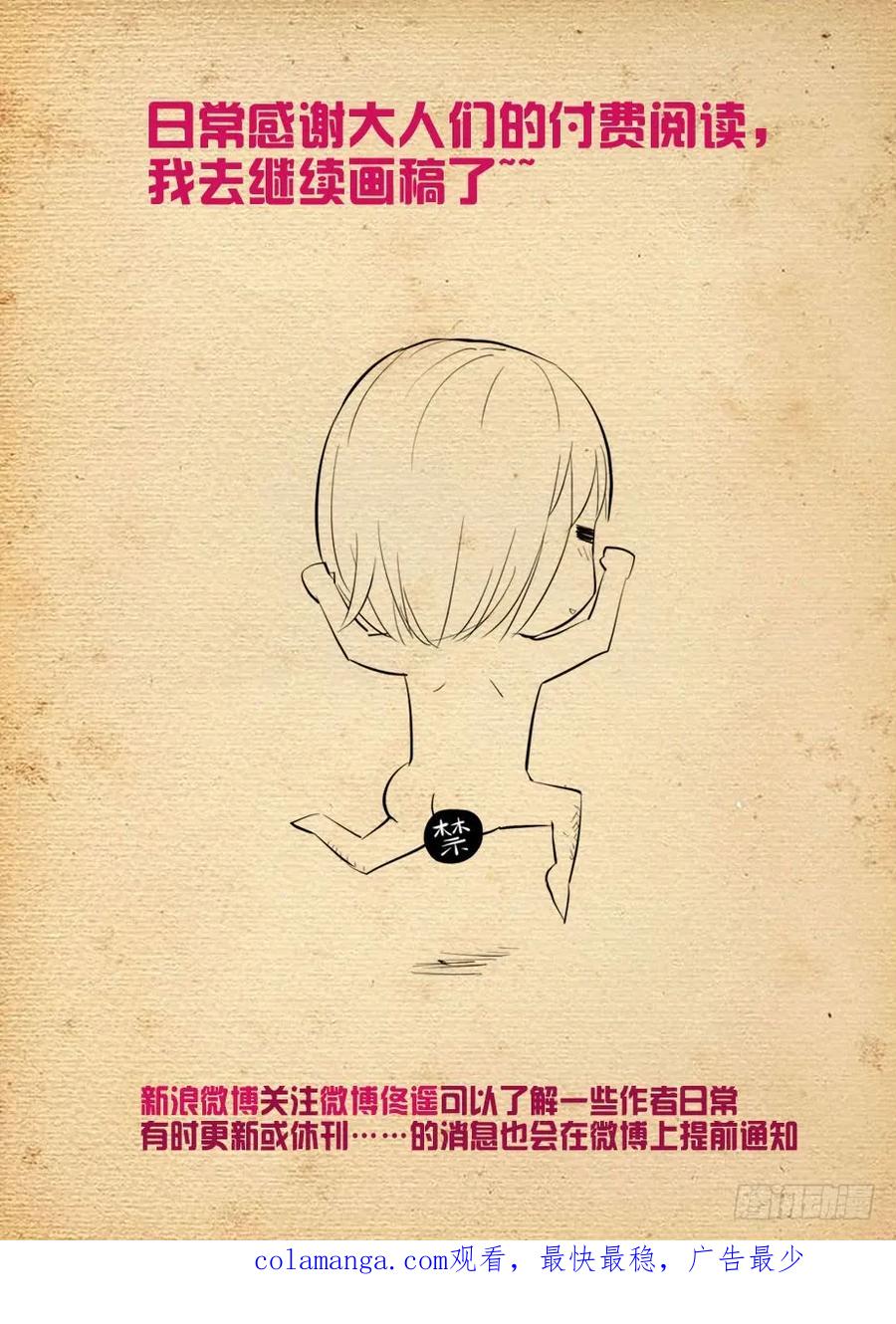 王牌御史 第430话 425,已经被扰乱的历史 第18页