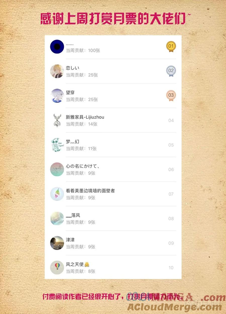 王牌御史 第431话 426,通关任务 第15页