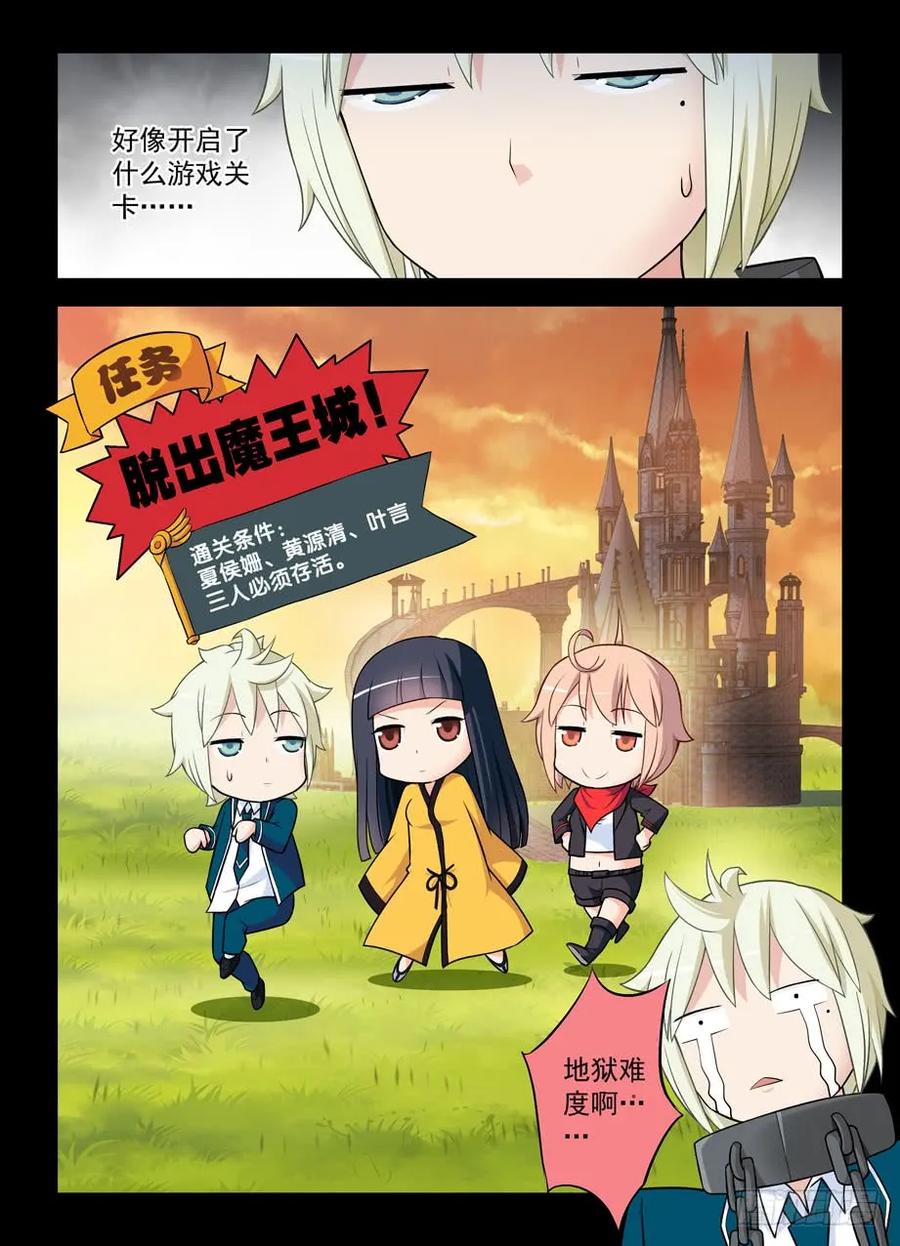 王牌御史 第431话 426,通关任务 第14页