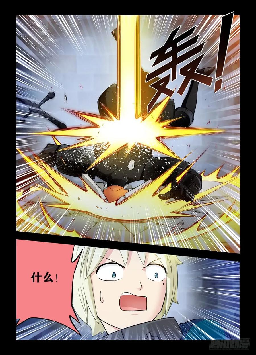 王牌御史 第431话 426,通关任务 第2页