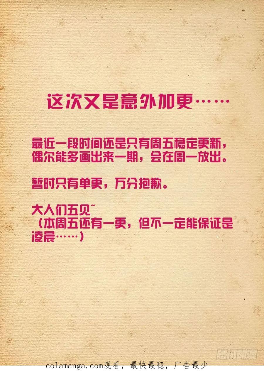 王牌御史 第431话 426,通关任务 第16页