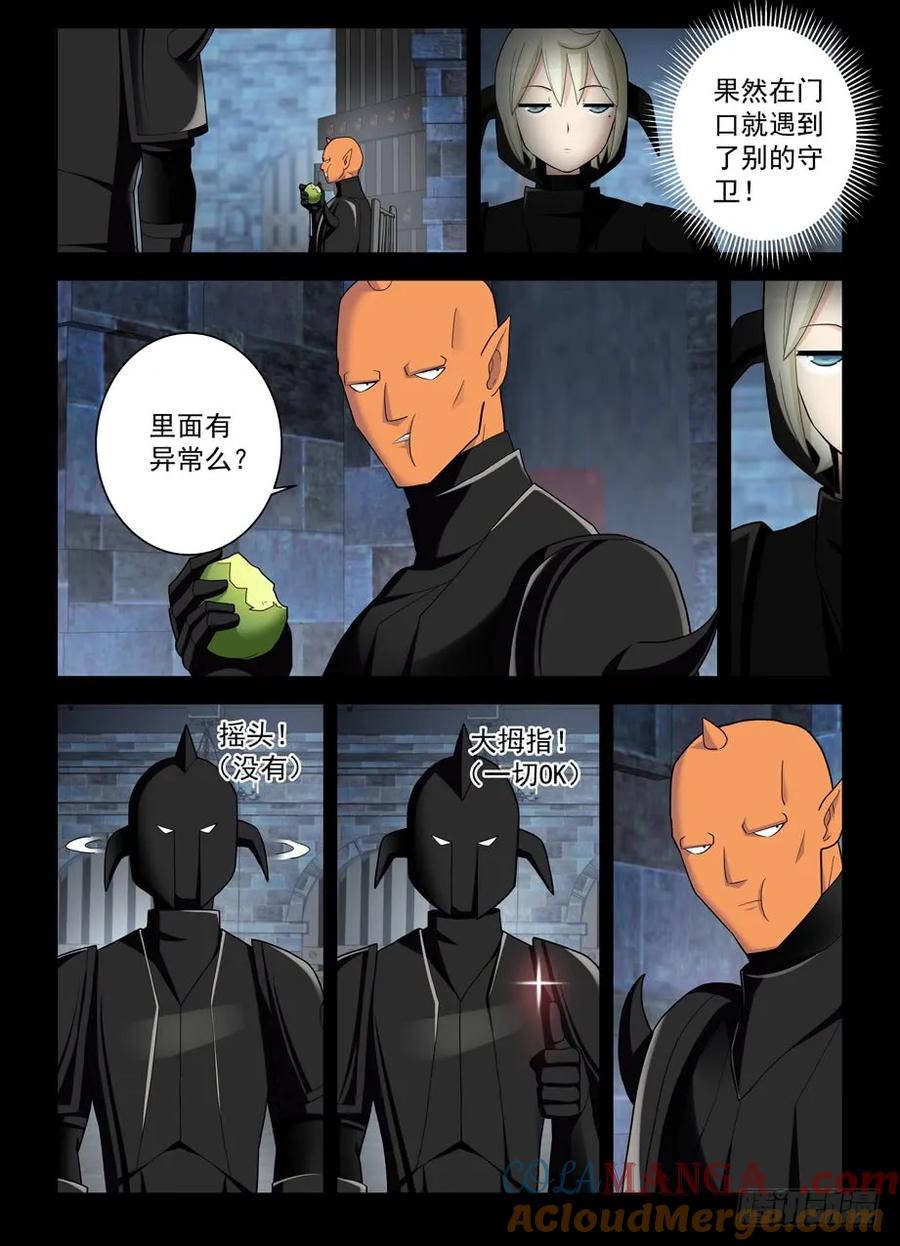 王牌御史 第432话 427,跑了和尚，逃不了庙…… 第9页