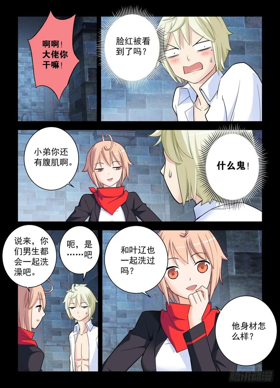 王牌御史 第432话 427,跑了和尚，逃不了庙…… 第4页