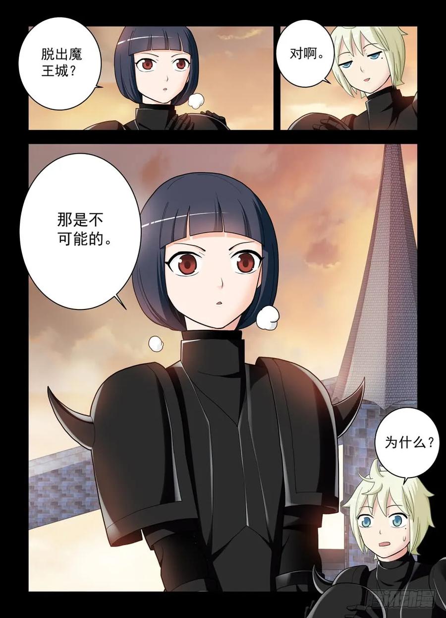 王牌御史 第432话 427,跑了和尚，逃不了庙…… 第14页