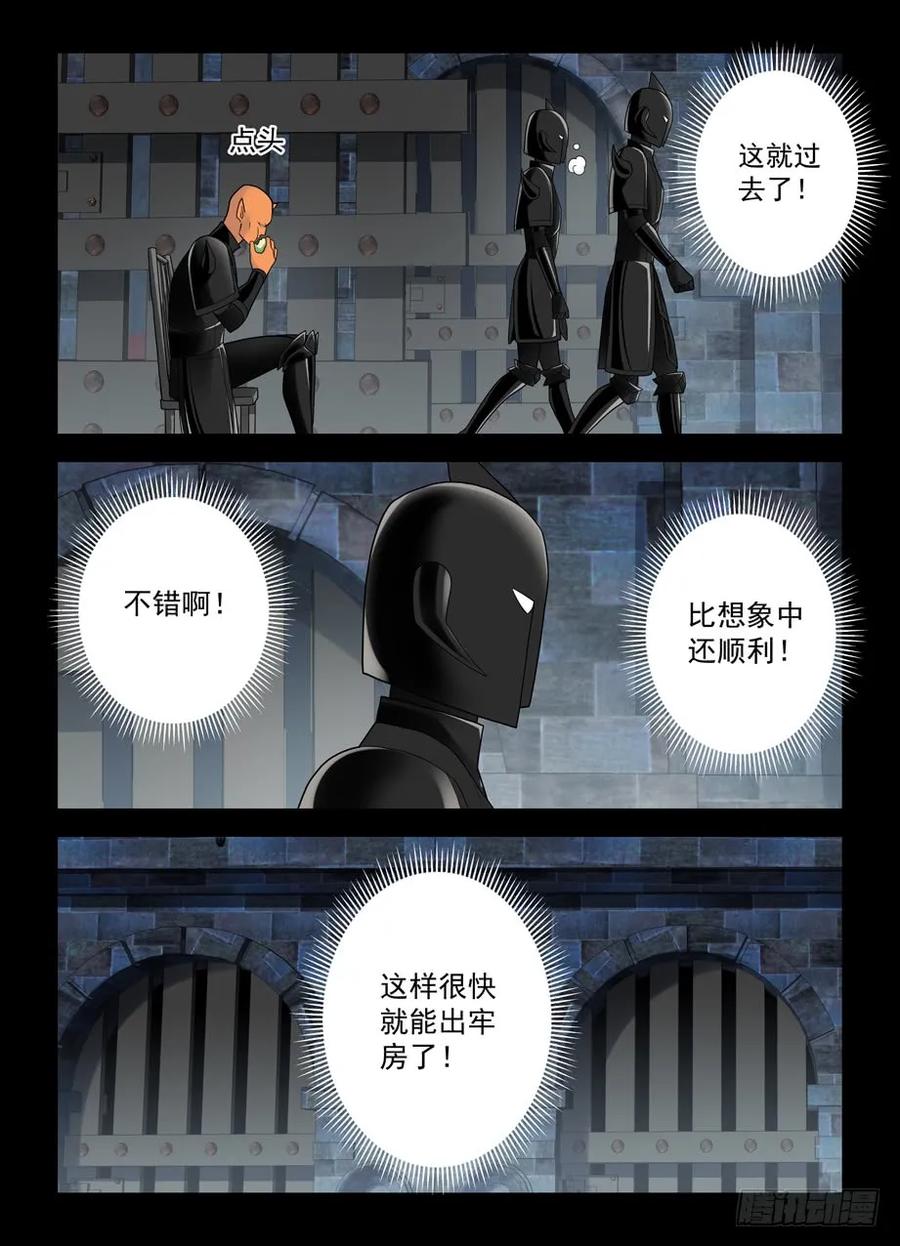 王牌御史 第432话 427,跑了和尚，逃不了庙…… 第10页