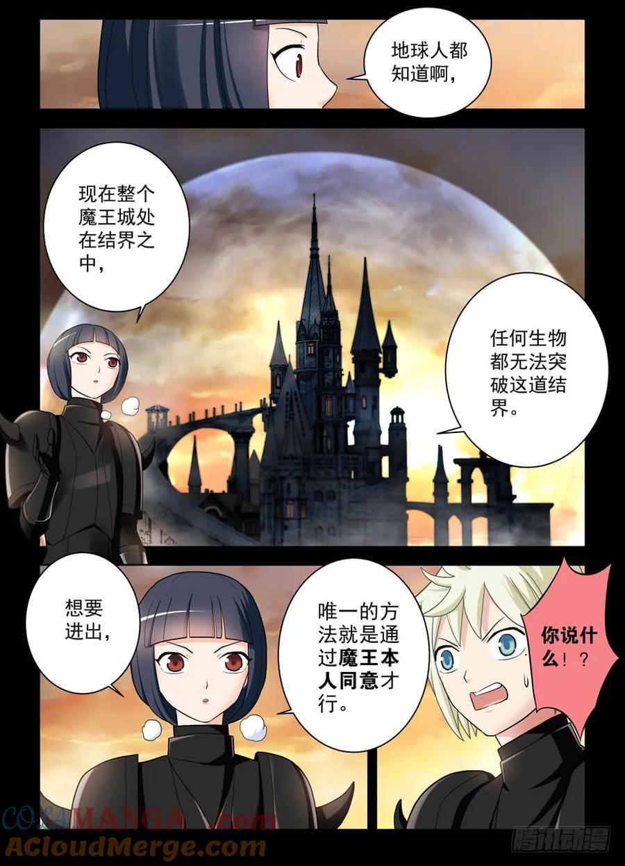 王牌御史 第432话 427,跑了和尚，逃不了庙…… 第15页