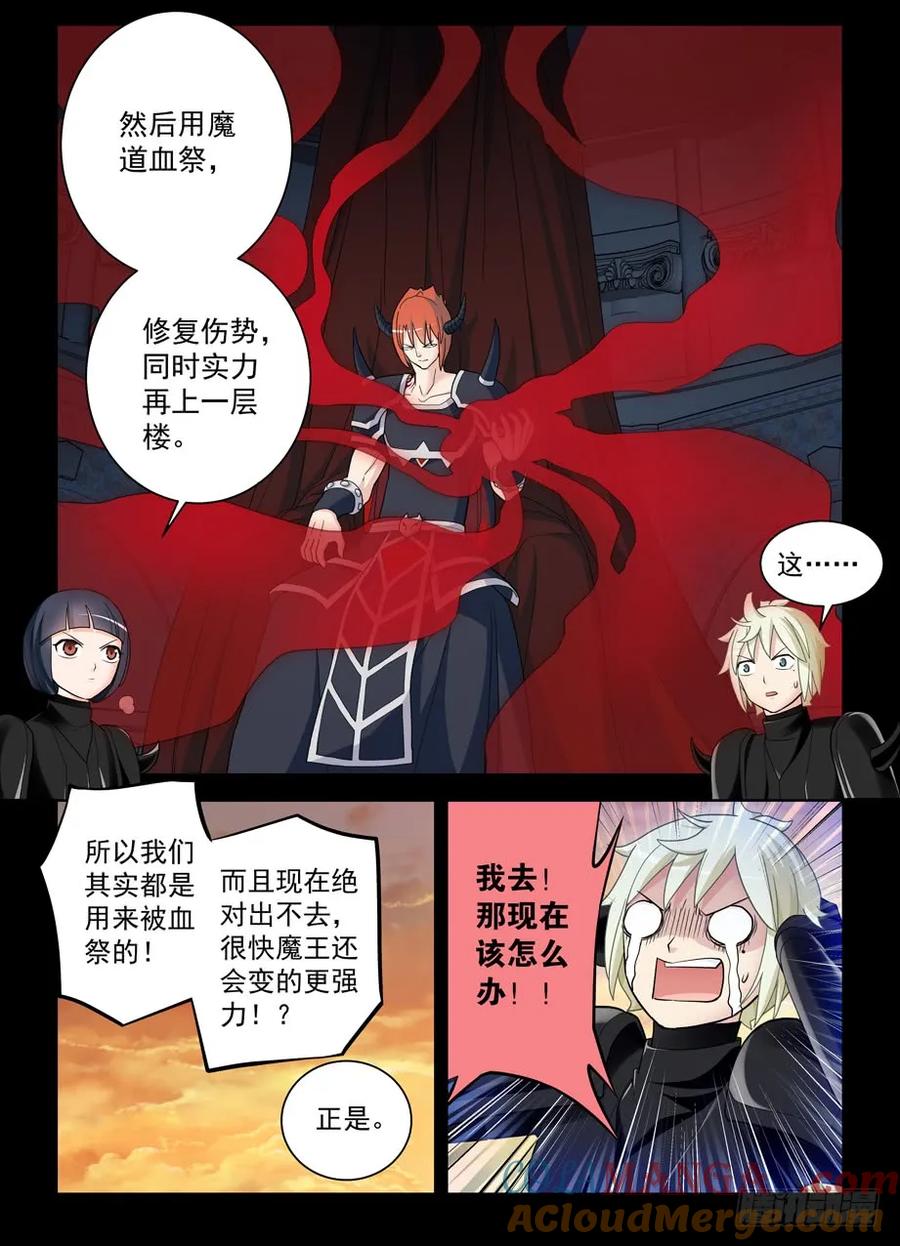 王牌御史 第432话 427,跑了和尚，逃不了庙…… 第17页