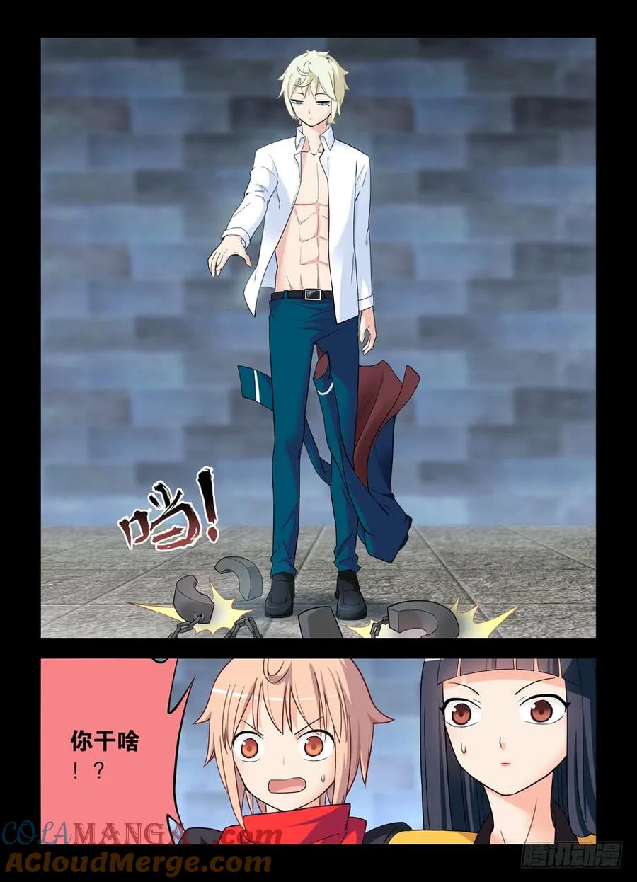 王牌御史 第432话 427,跑了和尚，逃不了庙…… 第5页