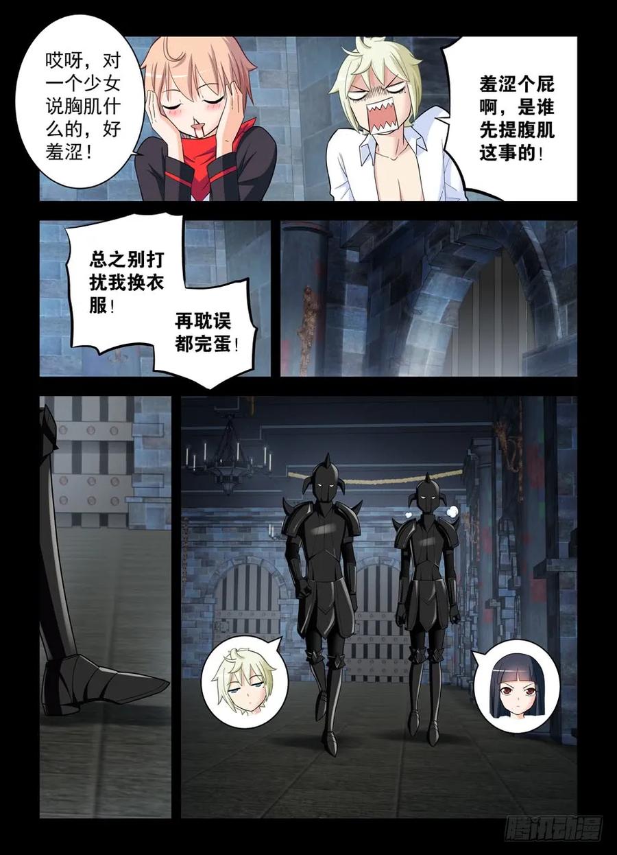 王牌御史 第432话 427,跑了和尚，逃不了庙…… 第8页