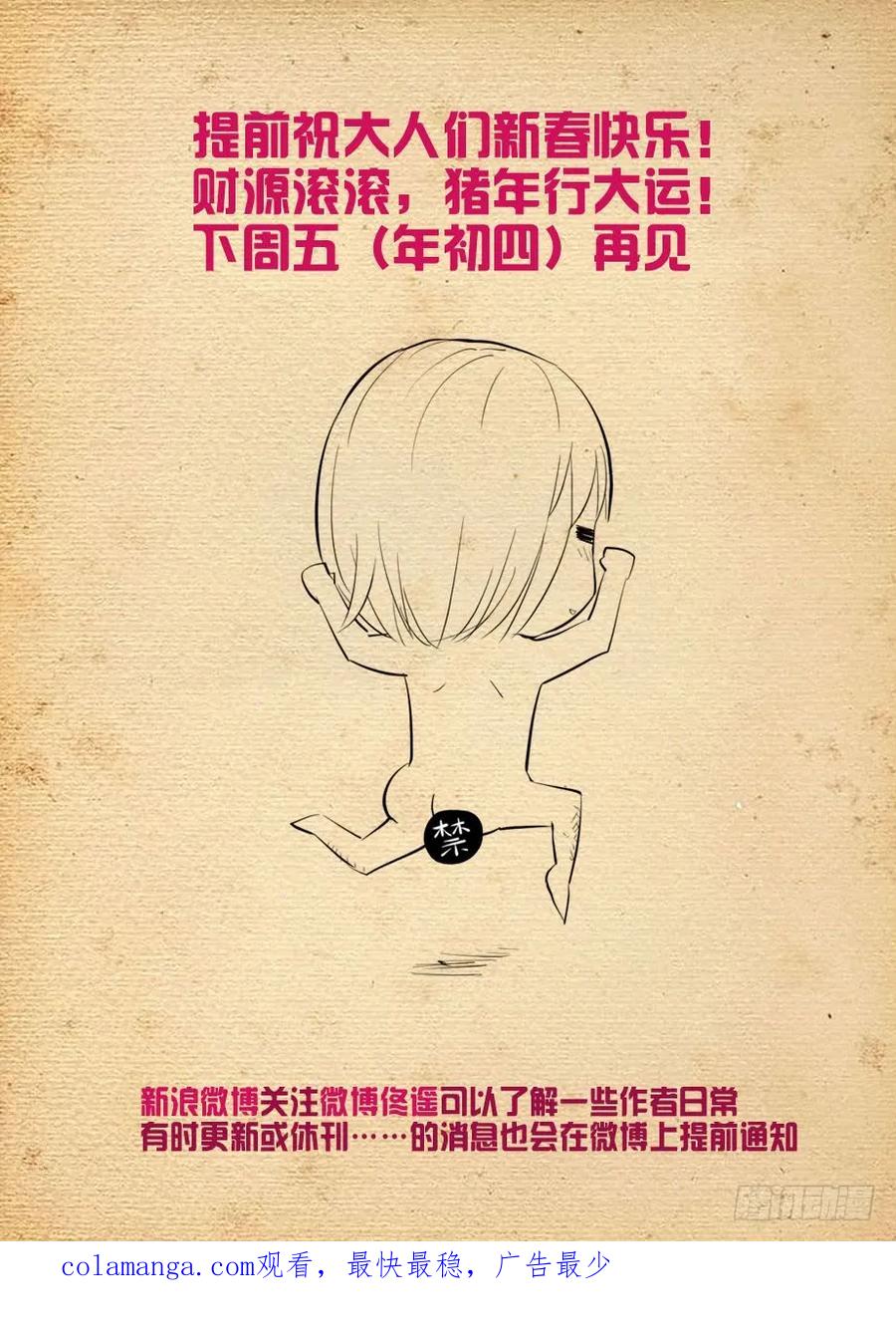 王牌御史 第432话 427,跑了和尚，逃不了庙…… 第18页