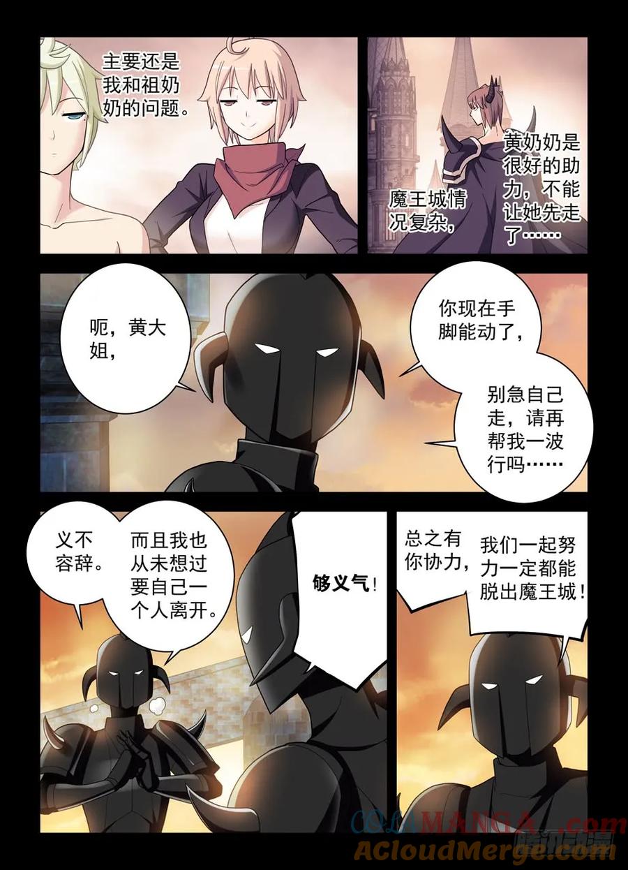 王牌御史 第432话 427,跑了和尚，逃不了庙…… 第13页