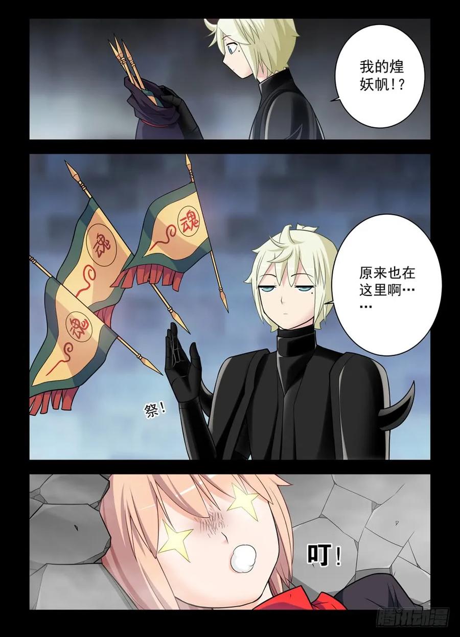 王牌御史 第433话 428,听说脱狱任务都是先取装备 第2页