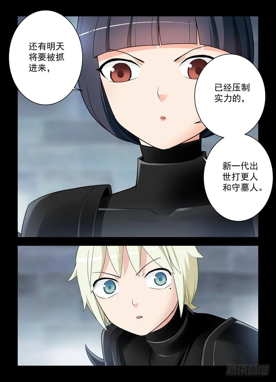 王牌御史 第434话 429,祖宗一个都不能少…… 第14页