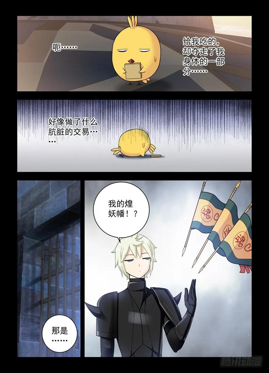 王牌御史 第434话 429,祖宗一个都不能少…… 第4页