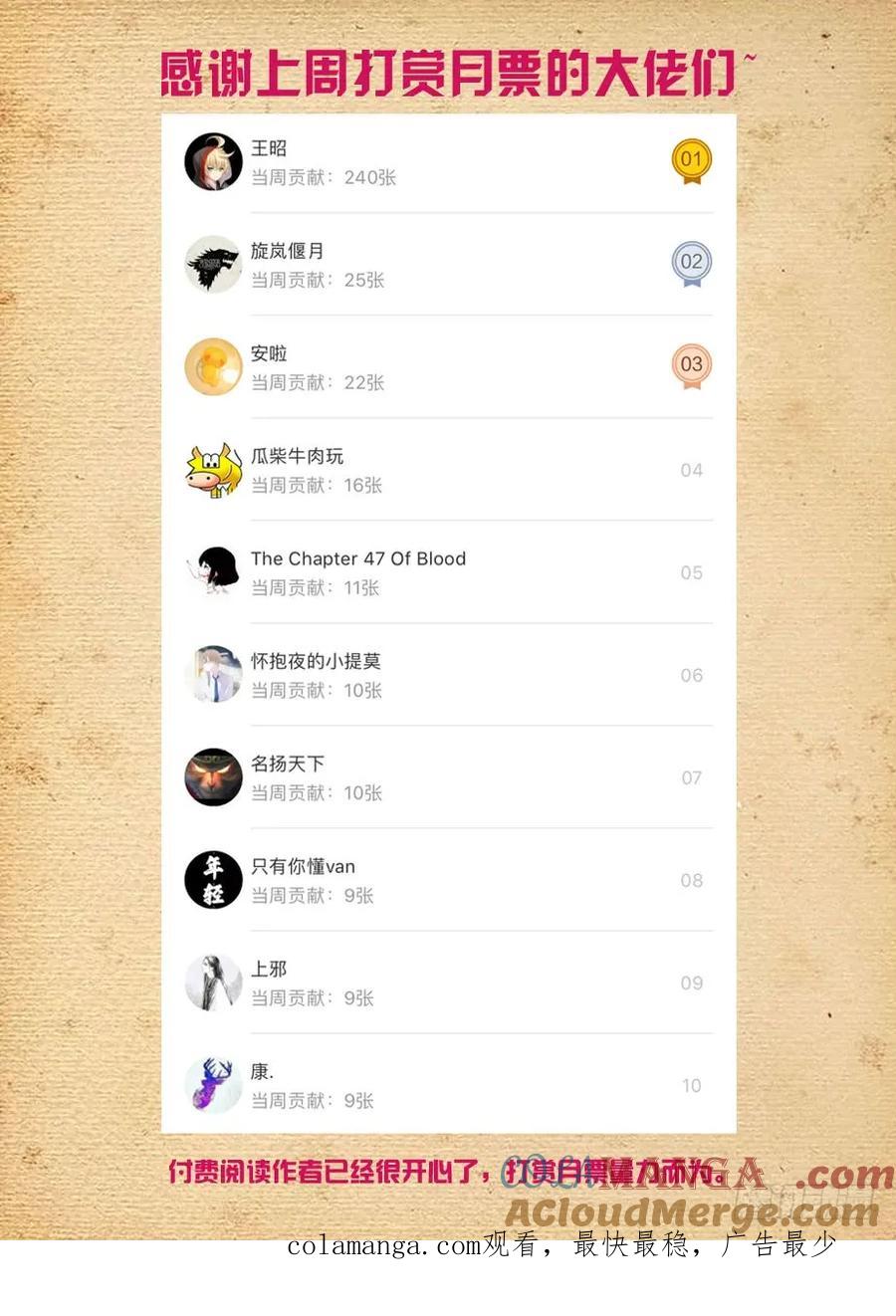 王牌御史 第434话 429,祖宗一个都不能少…… 第17页