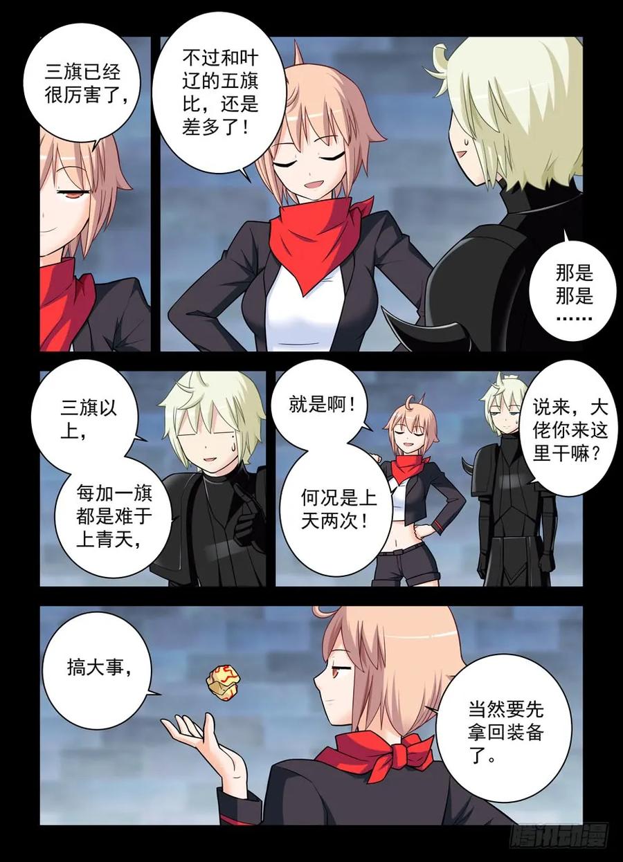 王牌御史 第434话 429,祖宗一个都不能少…… 第6页