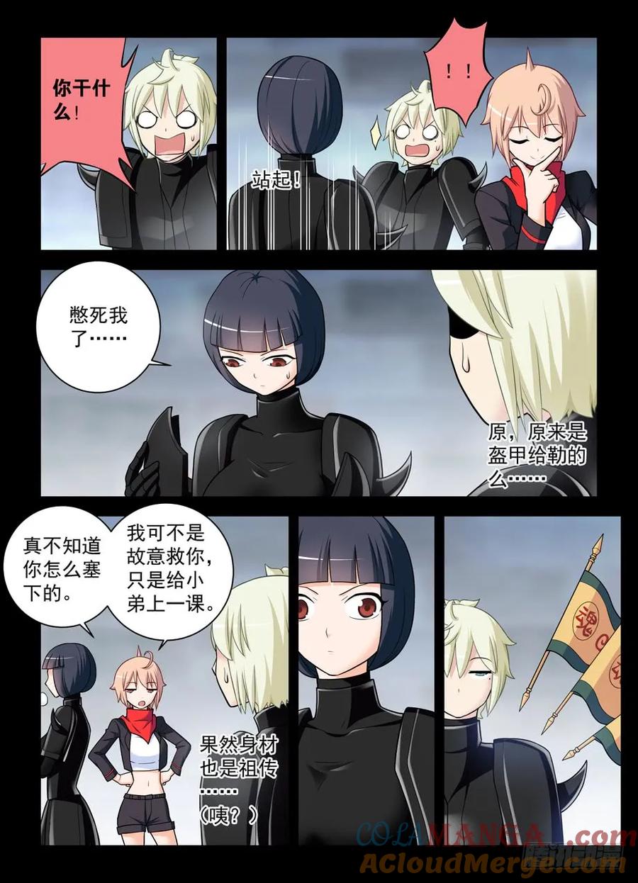 王牌御史 第434话 429,祖宗一个都不能少…… 第9页