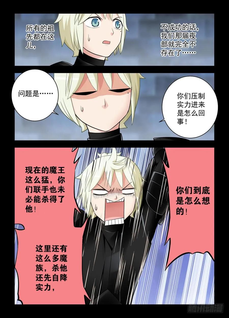 王牌御史 第434话 429,祖宗一个都不能少…… 第16页
