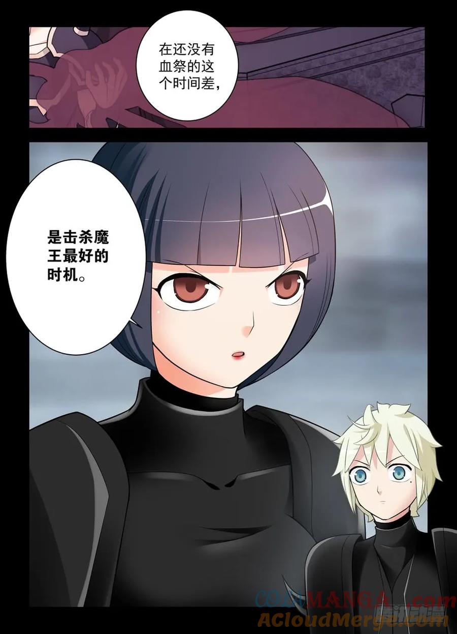 王牌御史 第435话 430,金鳞绝咒 第9页