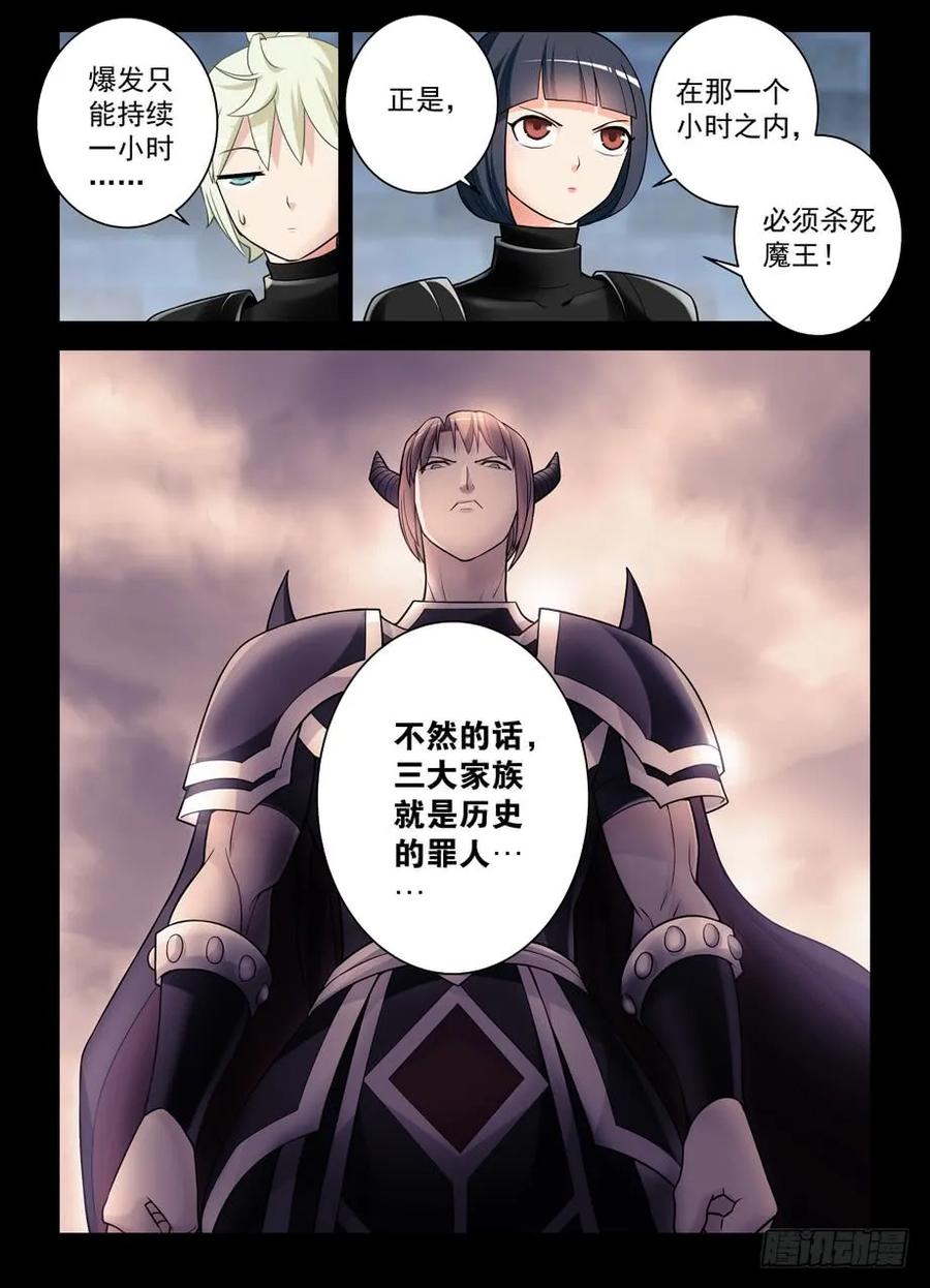 王牌御史 第435话 430,金鳞绝咒 第14页