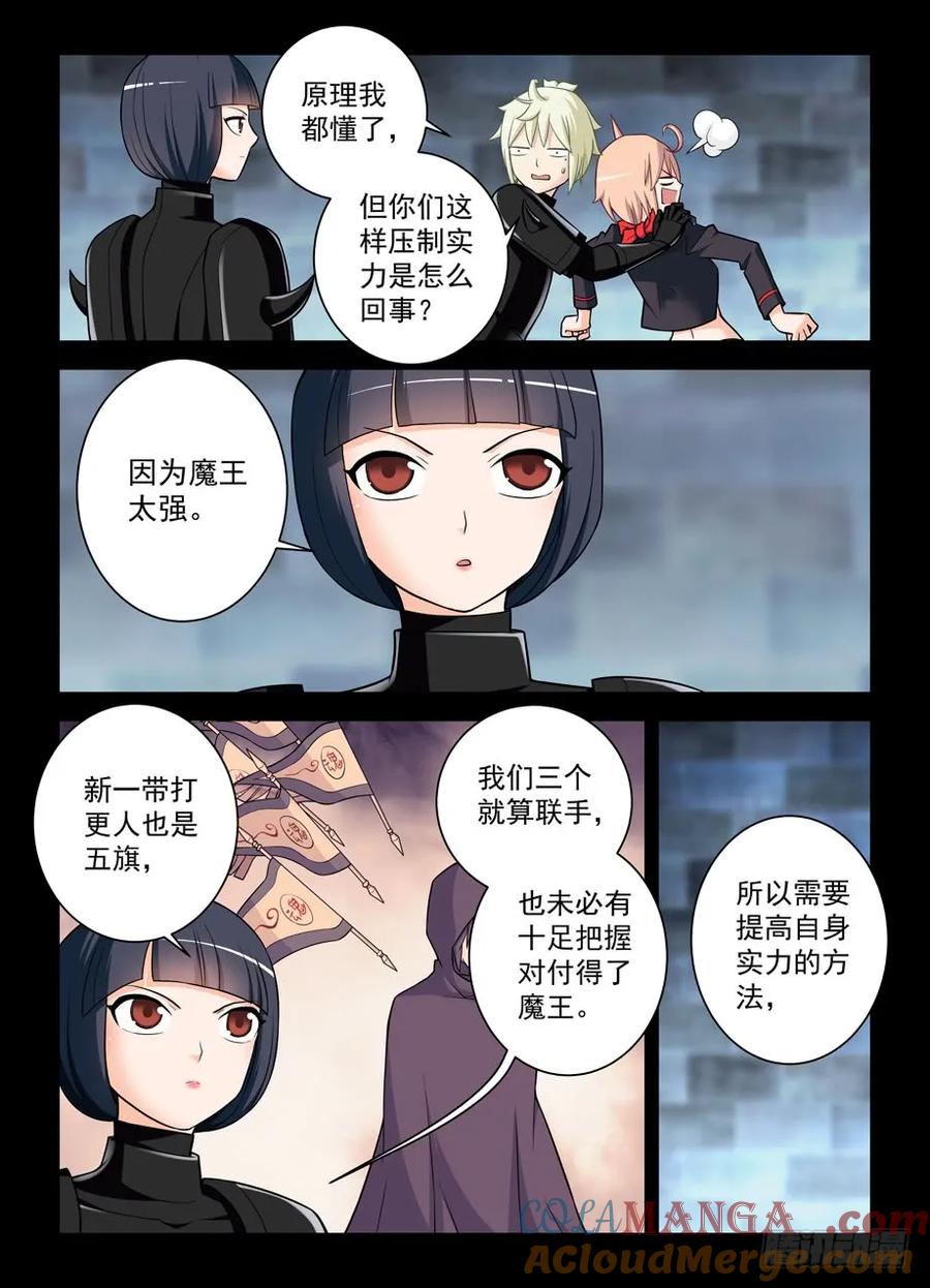 王牌御史 第435话 430,金鳞绝咒 第11页